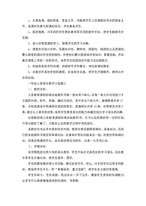 小班音乐教学反思