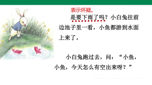 1３　要下雨了