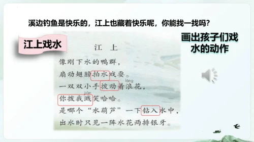 第18课 《童年的水墨画》第二课时（教学课件）