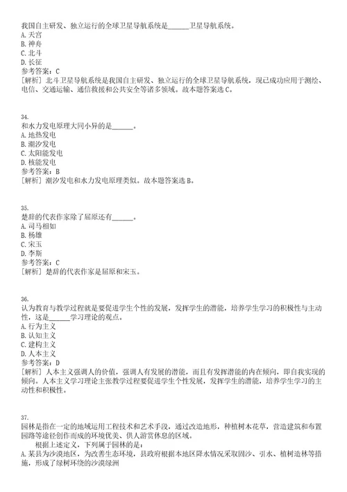 2022年12月2022年山西霍州市事业单位招考聘用230人笔试题库含答案解析0