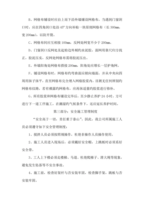 EPS外墙外保温粘贴综合施工专题方案.docx