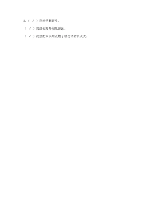 部编版二年级下册道德与法治 期末考试试卷附完整答案【夺冠系列】.docx