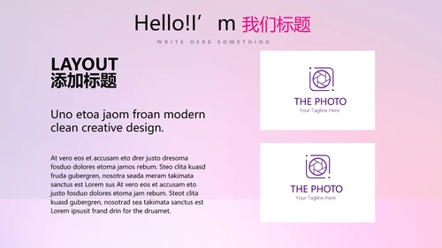 新公司产品介绍推广宣传通用PPT动态模板