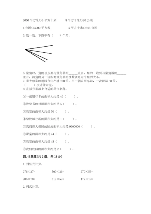 人教版小学数学四年级上册期末测试卷（b卷）.docx