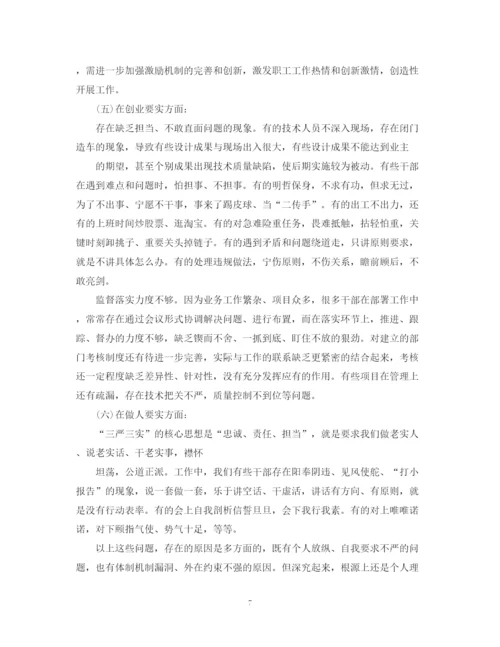2023年领导干部不严不实问题清单范文6篇.docx