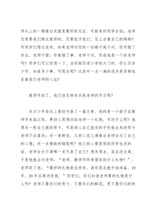 有关感恩旗下演讲稿汇总五篇.docx