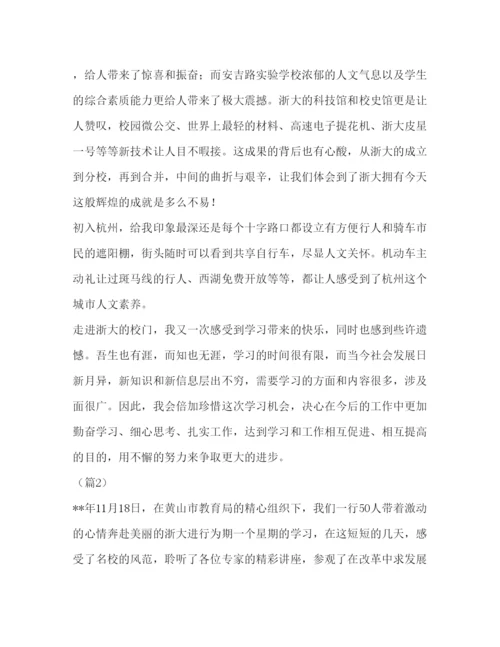 精编委托书[教学心得关爱心灵成长汇编]关爱心灵内容.docx