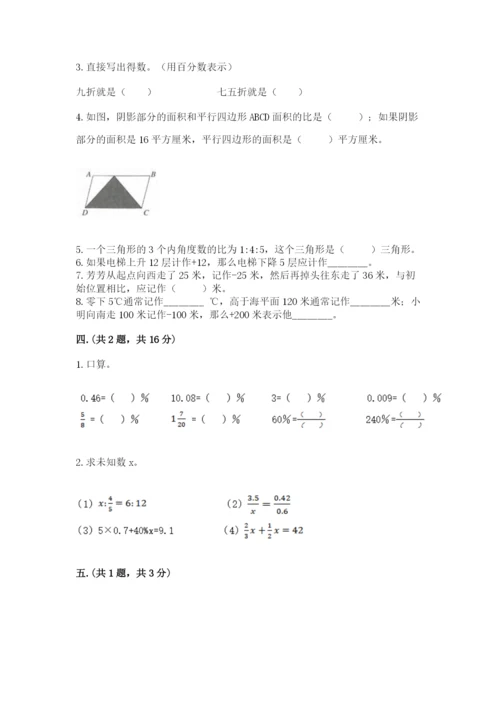 海南省【小升初】2023年小升初数学试卷【考点梳理】.docx