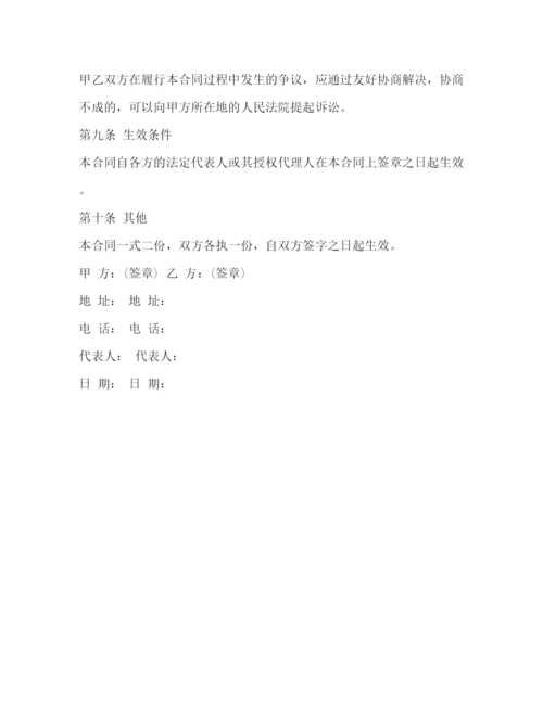 2023年购销协议合同3).docx