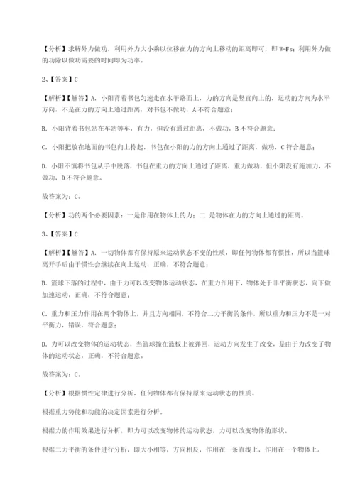 专题对点练习福建龙海第二中学物理八年级下册期末考试单元测评试题（含详细解析）.docx