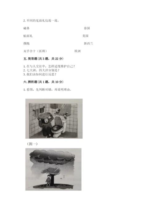 最新部编版六年级下册道德与法治期末测试卷含答案（轻巧夺冠）.docx