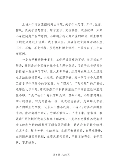 对照党员自我小结.docx