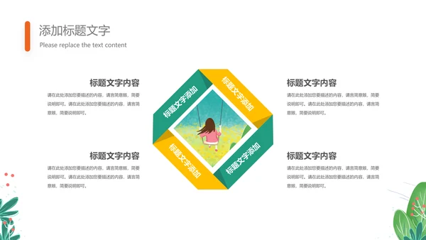 可爱的儿童成长档案成长足迹纪念册PPT