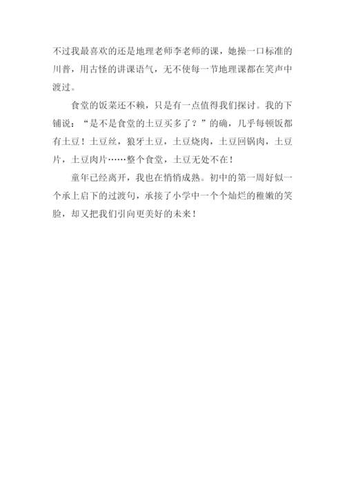 初中生活第一周作文700字.docx