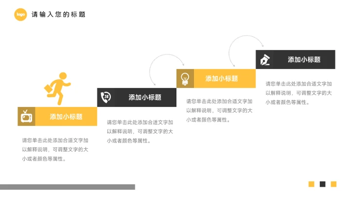 黄色剪影大气服装品牌介绍PPT模板