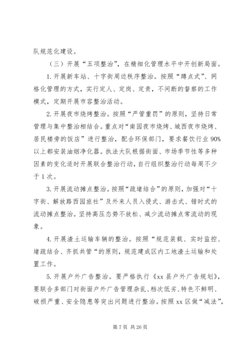 乡镇年度普法依法治理工作计划报告.docx
