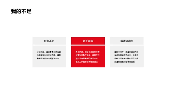 年终总结暨新年计划