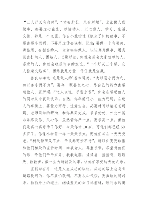 成长礼家长给孩子的一封信.docx