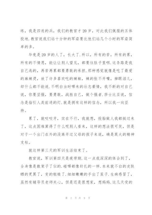 我长大了军训个人心得体会5篇.docx