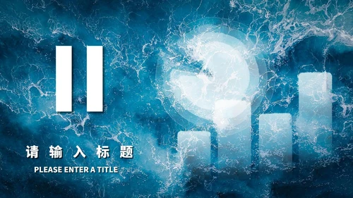 蓝色画册风海洋工作总结PPT模板