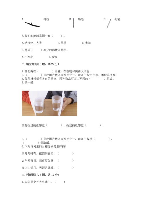 教科版科学二年级上册《期末测试卷》及参考答案（基础题）.docx
