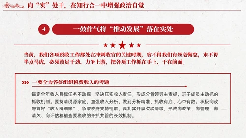 红色党建第二批主题教育专题党课课件ppt