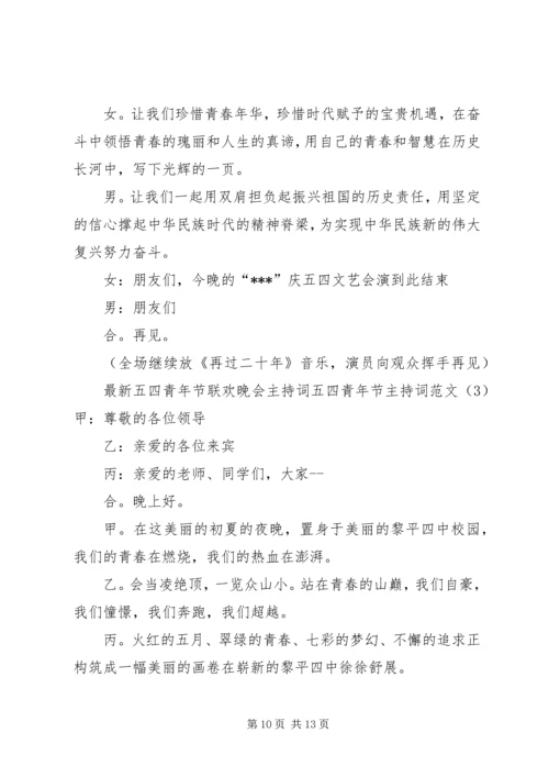 公司年会的颁奖词大全.docx