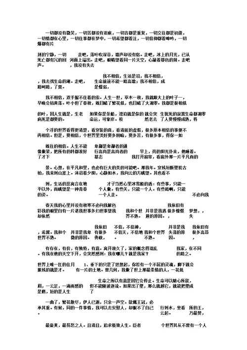 伤心的我作文600字