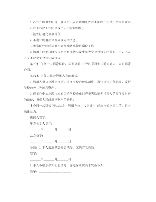 2023年计划外用工劳动合同书.docx