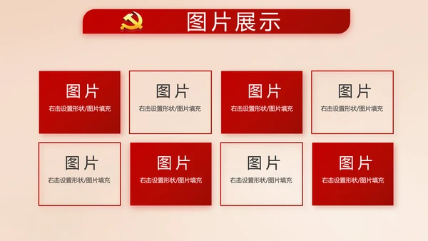 开场视频片头十九届五中全会党课PPT含MP4