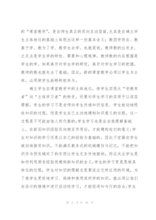 教学设计心得体会.docx