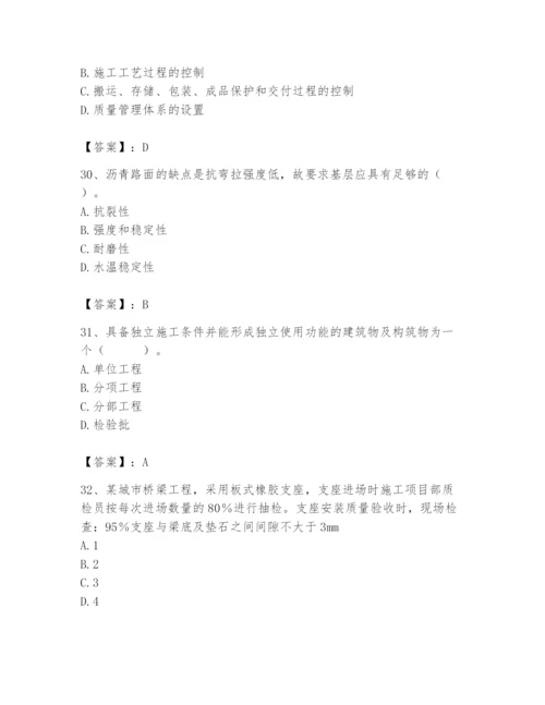 2024年质量员之市政质量专业管理实务题库附参考答案（模拟题）.docx