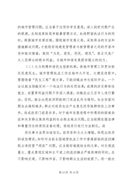 关于乡镇选举方式改革的几个问题 (3).docx