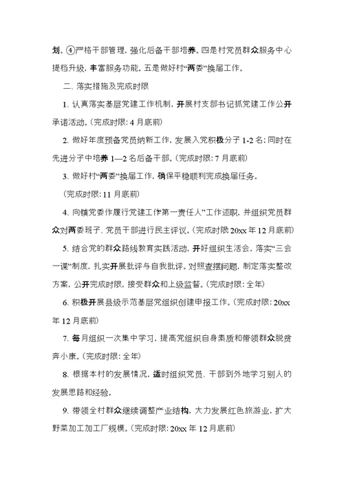 实用工作承诺书四篇