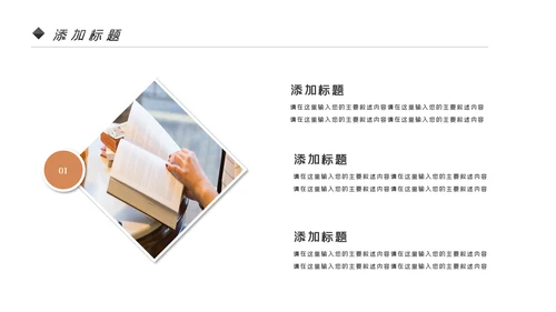 读书阅读公开课教育课件教师说课PPT模板