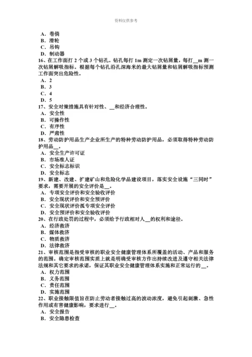 上半年广东省安全工程师安全生产建筑施工扣件式钢管脚手架安全管理要求考试题.docx