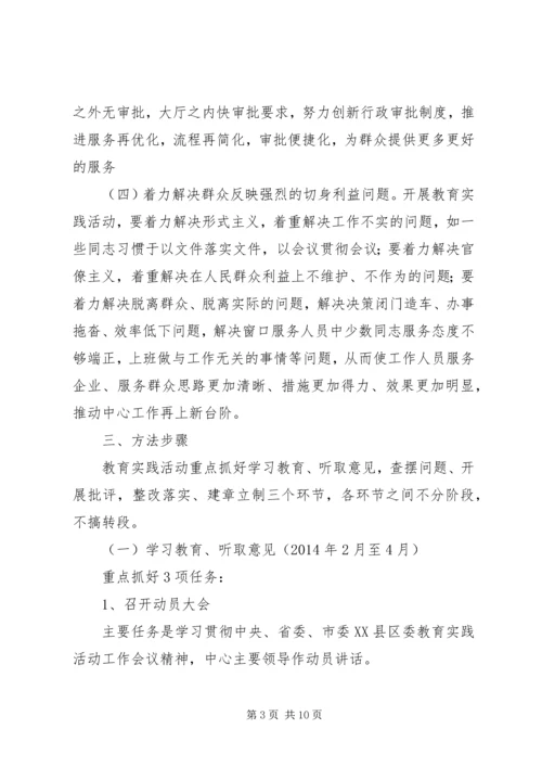 党群众路线学习心得.docx