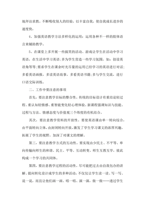 英语老师工作计划15篇.docx