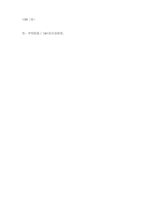 六年级数学上册期末考试卷附答案（精练）.docx