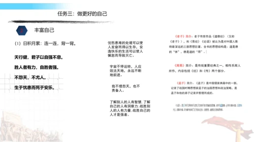 统编版四年级语文下册第七单元大单元教学课件