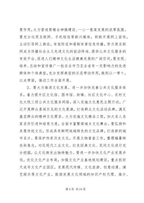 在宣传思想工作会讲话范文五篇.docx