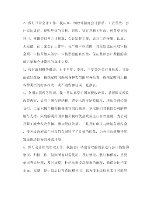 精编之初中语文工作总结_初中语文教师教学的工作总结范文汇编.docx