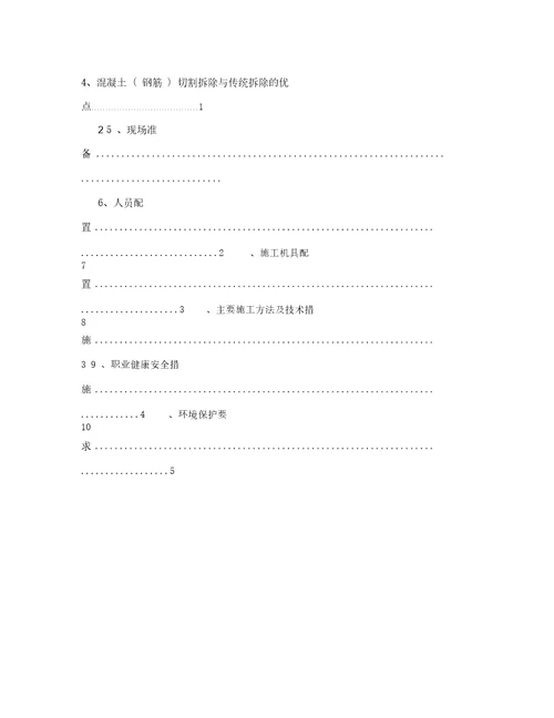 试题绳锯方案