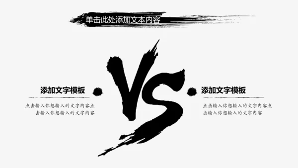 中国风ppt模板古风水墨动态背景图片元素