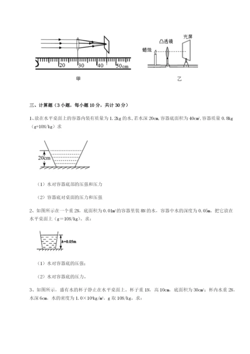 基础强化广西南宁市第八中学物理八年级下册期末考试专项练习试题.docx