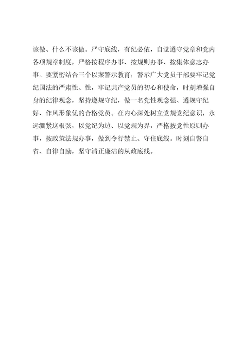 百年奋斗谋复兴勇毅前行兴伟业观后感心得体会