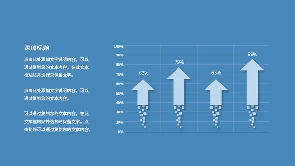 拱门城市活动营销通用PPT模板