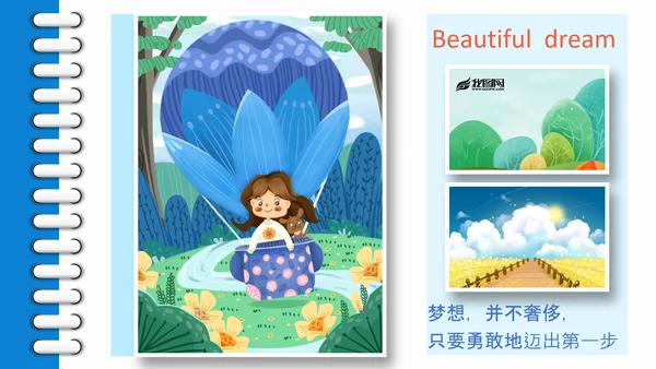 六一儿童节快乐旅行卡通可爱PPT模板