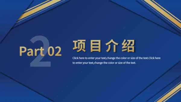 商务风商业计划书蓝金色通用PPT模板
