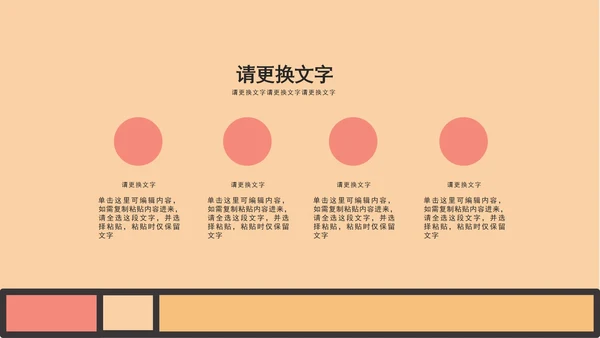 小清新浅色工作汇报PPT模板